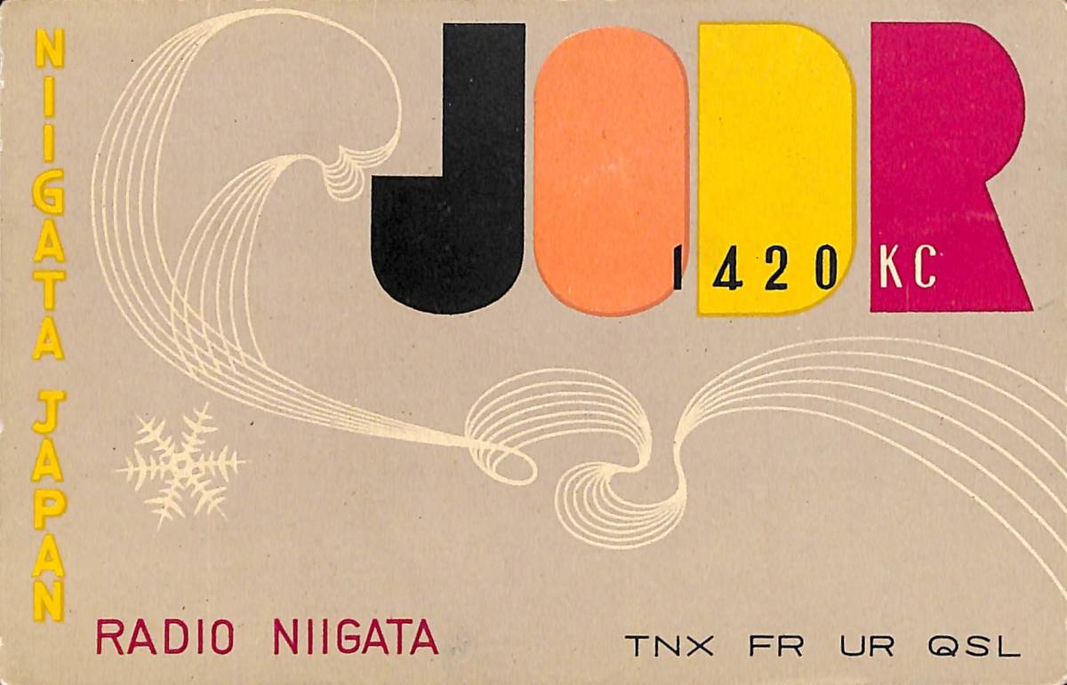 ⑤即決★送料込★BCL★激レア★入手困難★希少未使用ベリカード★JODR★ラジオ新潟★現BSN・新潟放送★1950年代(★昭和30年代前半)拍卖