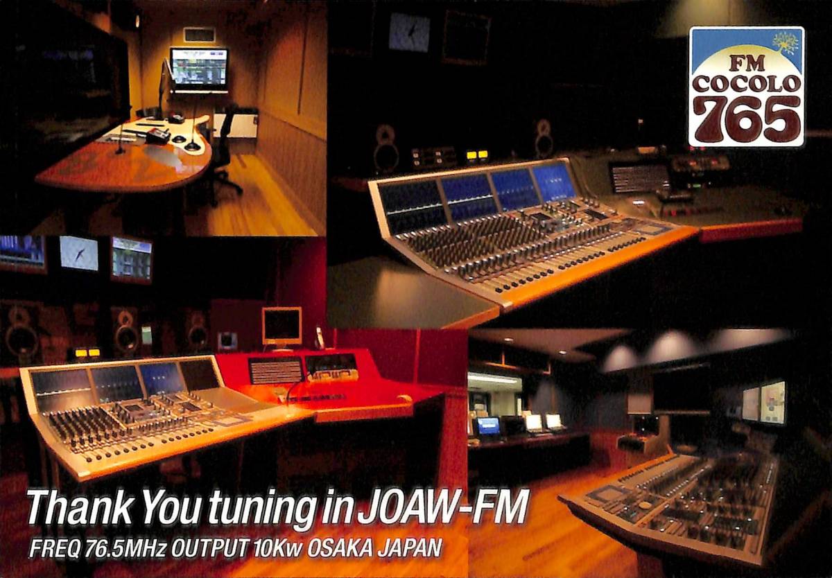 即決★送料込★BCL★入手困難★希少未使用ベリカード★JOAW-FM★FM COCOLO★大阪★2010年代拍卖