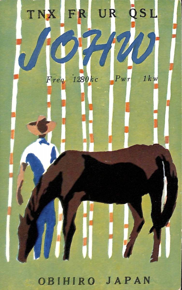 ⑦即決★送料込★BCL★激レア★入手困難★希少未使用ベリカード★JOHW★HBC★北海道放送帯広放送局★1950年代(★昭和30年代前半)拍卖