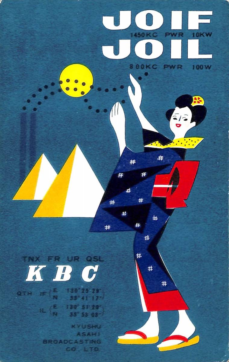 ④即決★送料込★BCL★激レア★入手困難★希少ベリカード★JOIF★KBC・九州朝日放送★福岡県★1960年代(★昭和30年代)拍卖