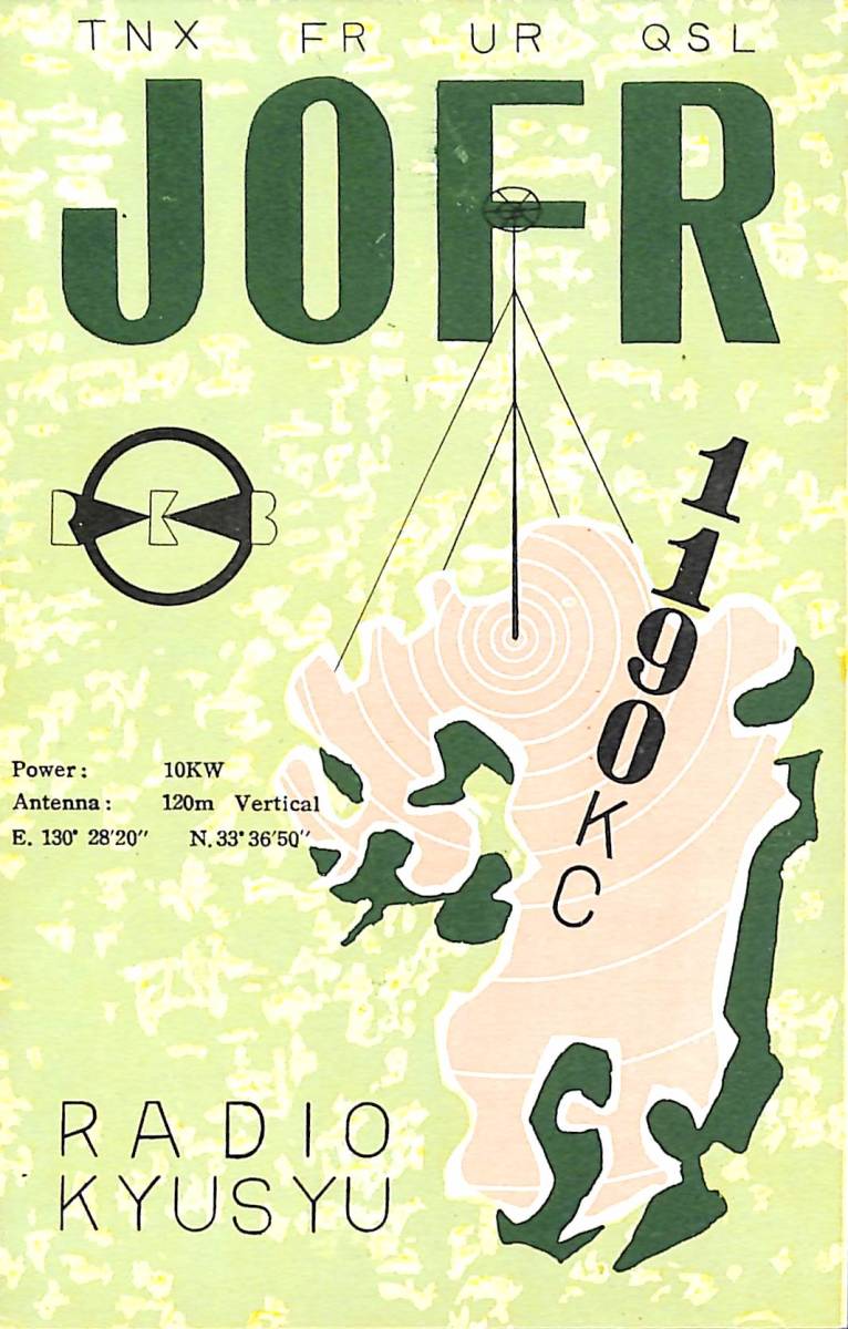 ⑦即決★送料込★BCL★激レア★入手困難★希少未使用ベリカード★JOFR★ラジオ九州★現RKB毎日放送★1950年代(★昭和30年代前半)拍卖