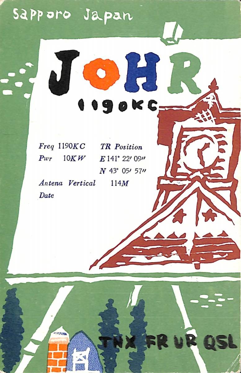 即決★送料込★BCL★激レア★入手困難★希少ベリカード★JOHR★HBC★北海道放送札幌放送局★1954年(★昭和29年)拍卖