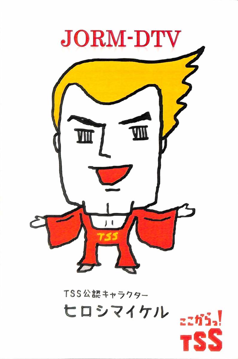 ②即決★送料込★BCL★入手困難★希少無記名ベリカード★JORM-DTV★TSS・テレビ新広島★2000年代 拍卖