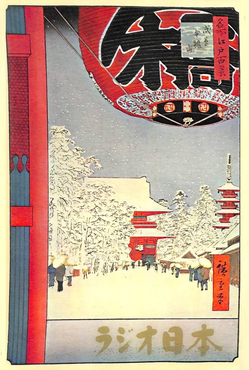 BCL★入手困難★海外放送開始30周年記念ベリカード★NHK★ラジオ・ジャパン★RADIO JAPAN★1965年(★昭和40年)拍卖