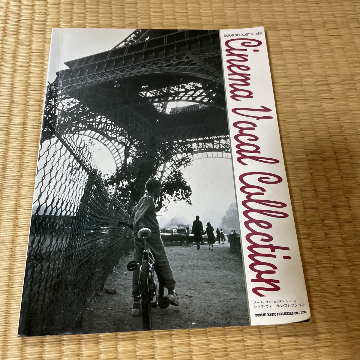 シネマ ヴォーカル コレクション スーパー ヴォーカリスト コレクション 500拍卖