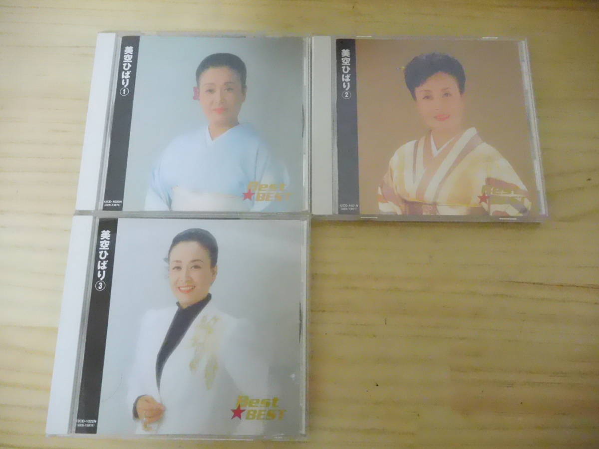 H66-36U CD 美空ひばり 3枚 各16曲 中古 (H3)拍卖