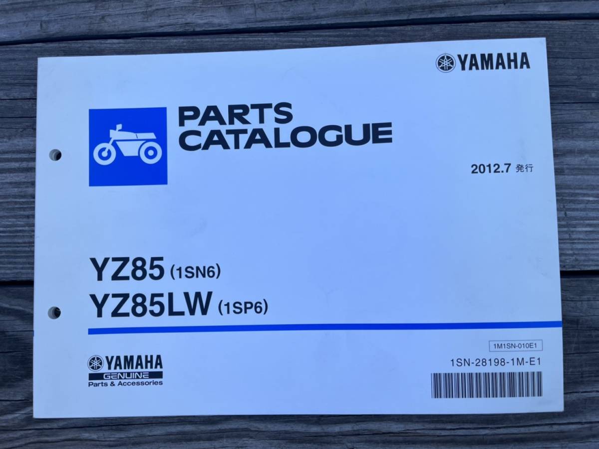 送料安 YZ85 YZ85LW 1SN6 1SP6 パーツリスト パーツカタログ モトクロッサー拍卖