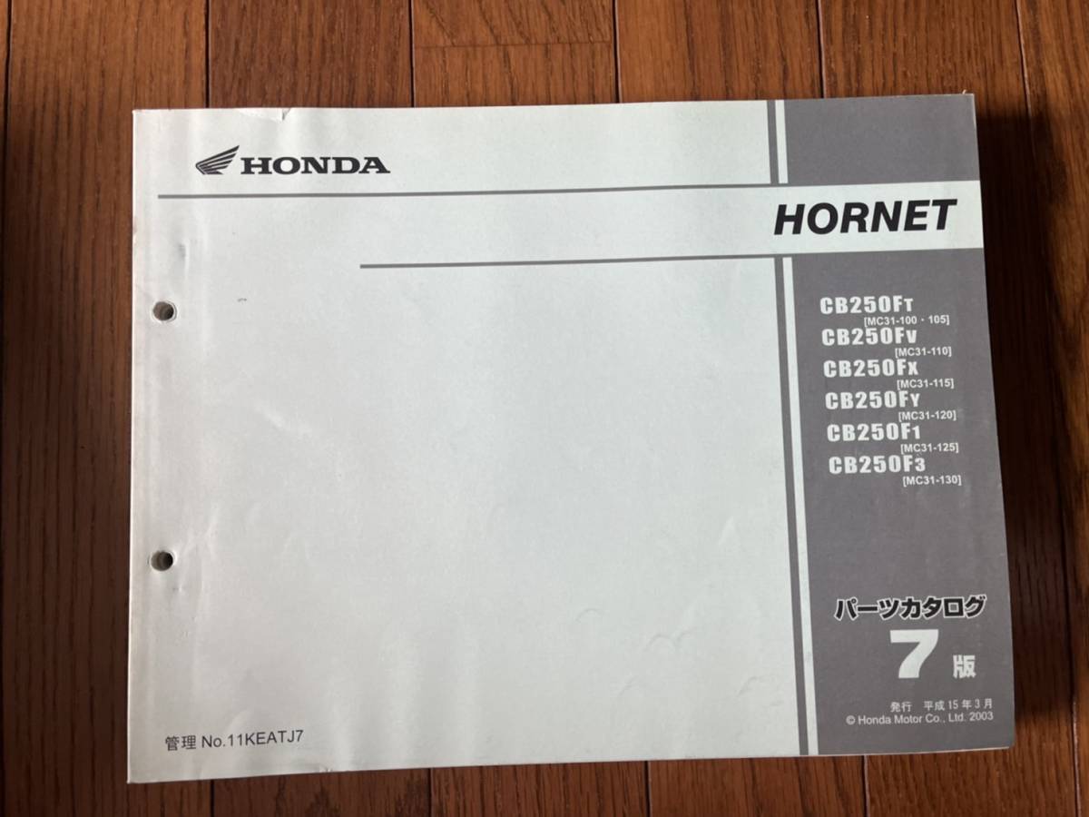送料安 ホーネット HORNET MC31 7版 パーツカタログ パーツリスト拍卖