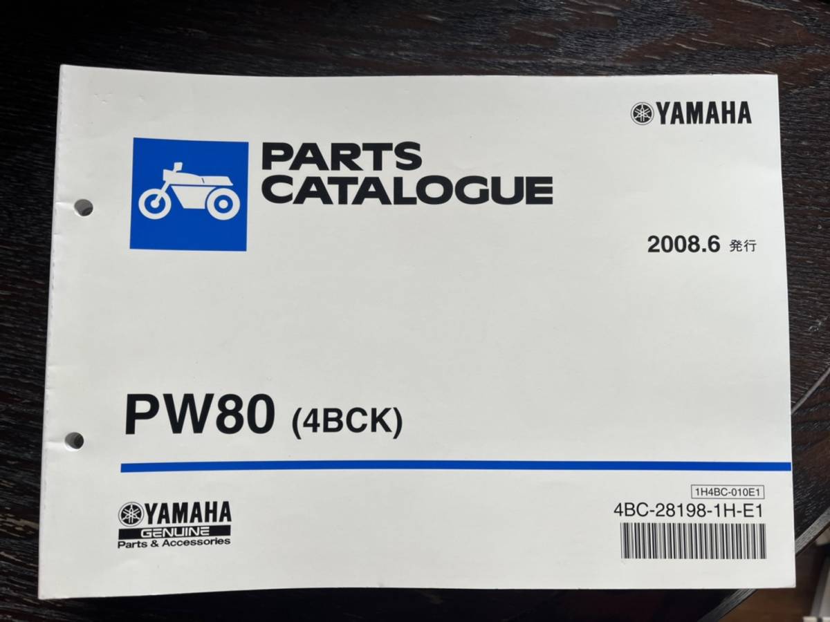 送料安 PW80 4BCK パーツカタログ パーツリスト拍卖