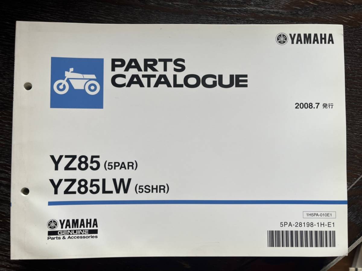 送料安 YZ85 LW 5PAR 5SHR パーツリスト パーツカタログ モトクロッサー拍卖