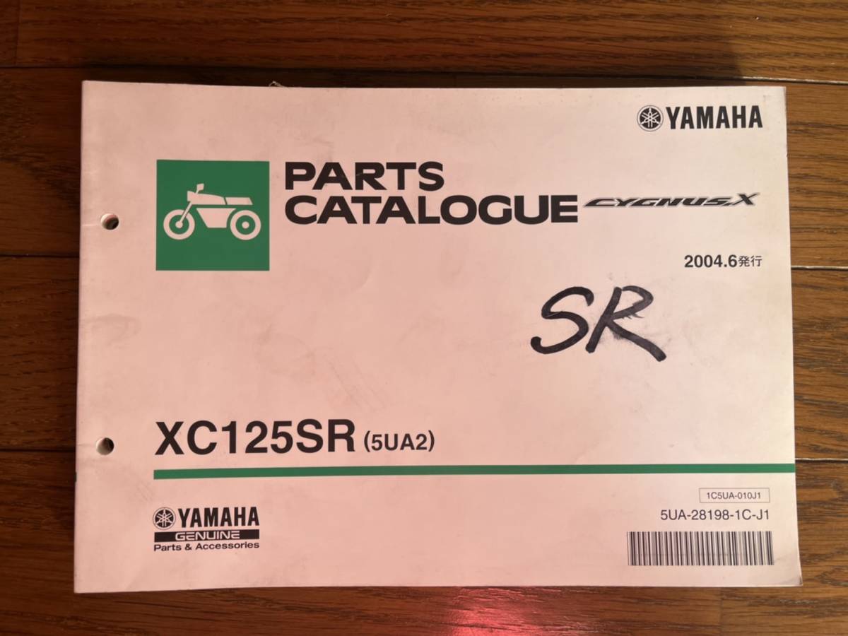 送料安 シグナスX SR XC125 5UA2 パーツカタログ パーツリスト拍卖