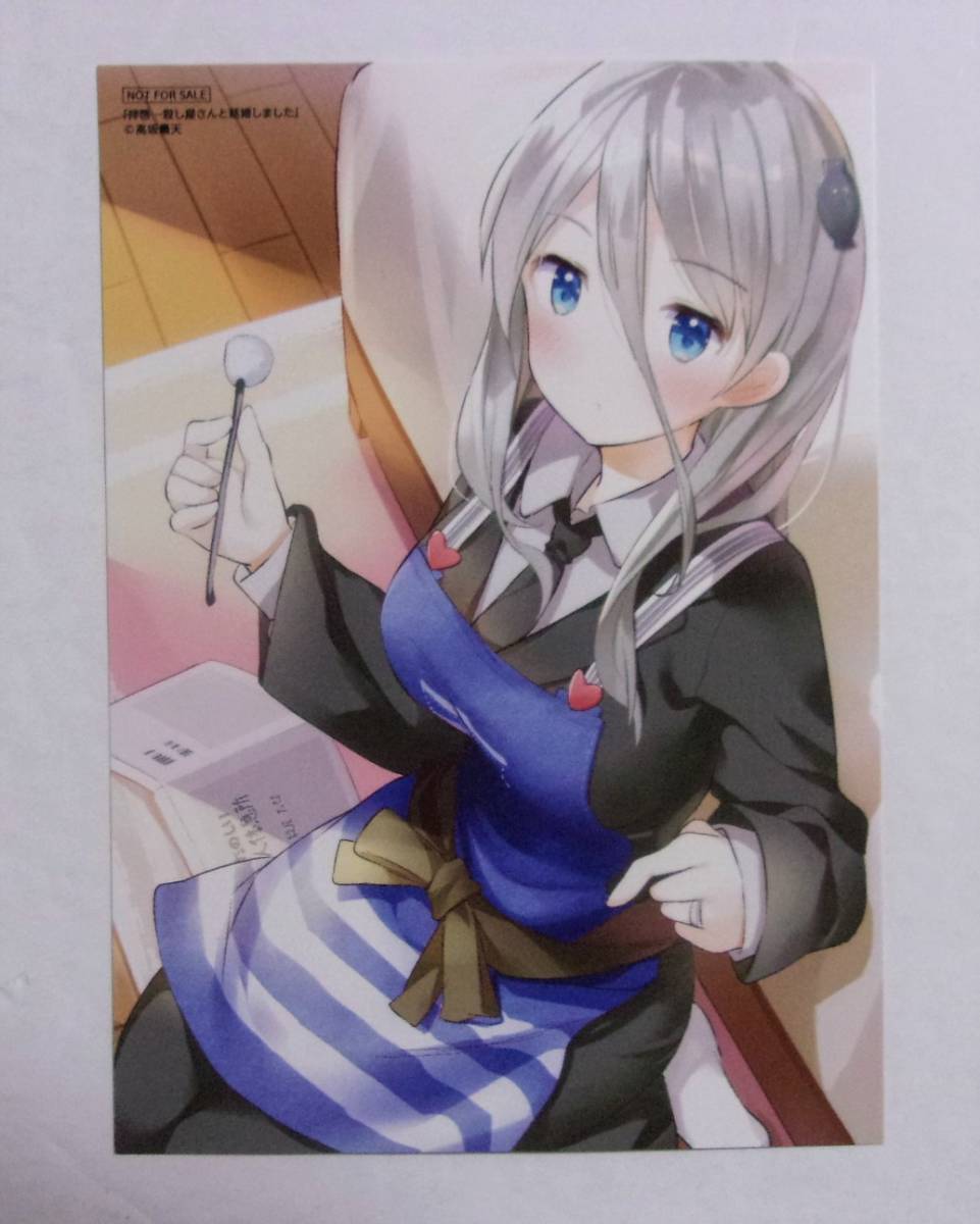 【イラストカード】 拝啓・・・殺し屋さんと結婚しました コミックス購入特典 高坂曇天/KADOKAWA 非売品 A拍卖