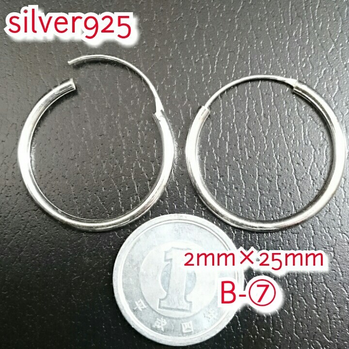激安フープピアス 直径25ミリ シルバー925 片耳~ シンプルB-(7)拍卖
