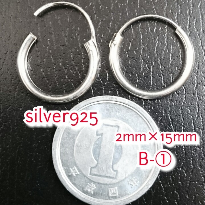 激安フープピアス 直径15ミリ シルバー925 片耳~ シンプルB-(1)拍卖