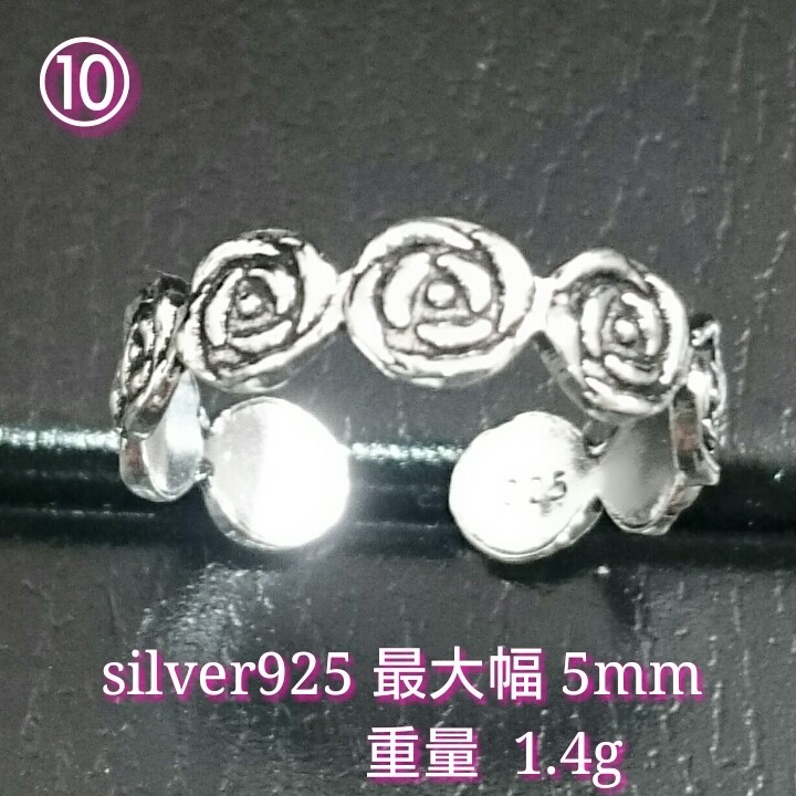 足指用指輪 激安トゥリング(10) ローズ シルバー925 ピンキーリングにも拍卖