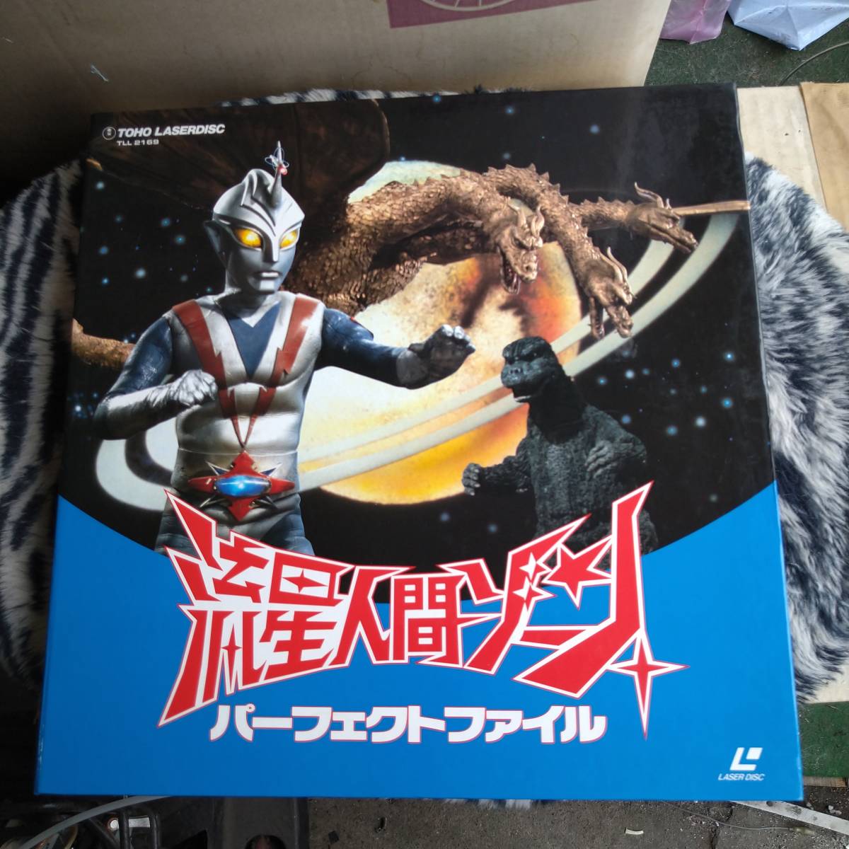 即決 流星人間ゾーン パーフェクトファイル LD-BOX 送料無料拍卖