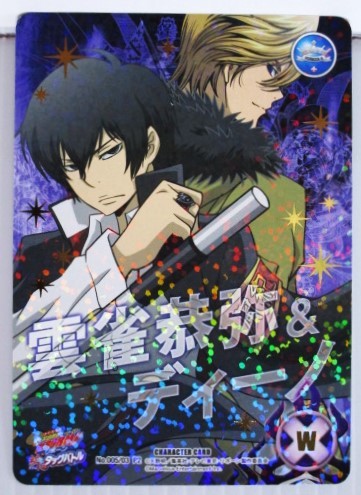 【カードのみ】 REBORN リボーン CCG PSP 絆のタッグバトル 予約特典 雲雀恭弥 & ディーノ 005/03 P2 未使用 家庭教師ヒットマン拍卖