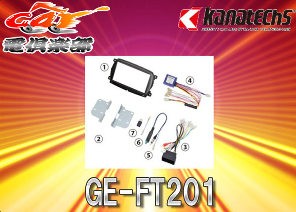 【取寄商品】kanatechsカナテクスGE-FT201フィアット500/500C (Uconnect付車)専用カーAVトレードインキット拍卖