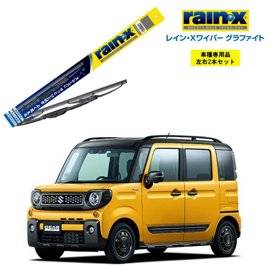 レインXワイパー グラファイト スズキ スペーシアギア MK53S 用 G-07 G-07 2本セット rain X ワイパーブレード 国産車 ブレード交換拍卖