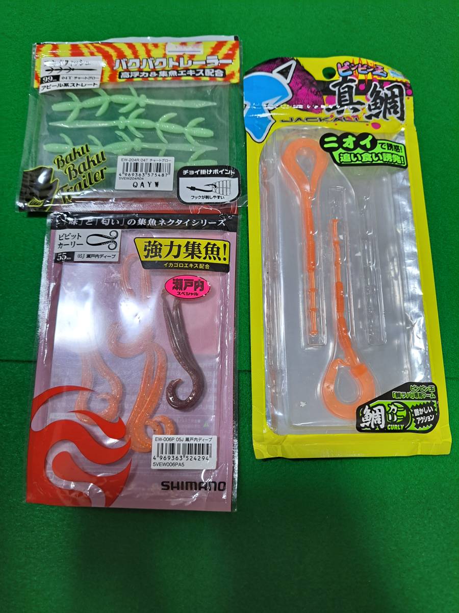 シマノ SHIMANO ビビットカーリー スカイフィッシュ ジャッカル 鯛カーリー拍卖