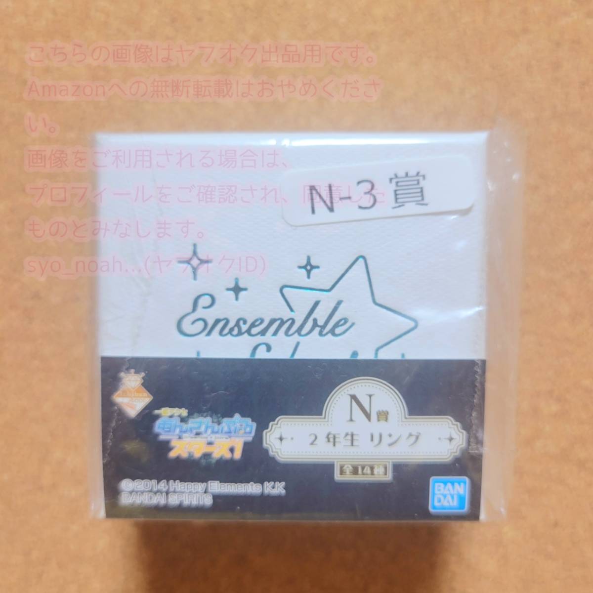 遊木真★一番アクセ 2年生リング★あんさんぶるスターズ!拍卖
