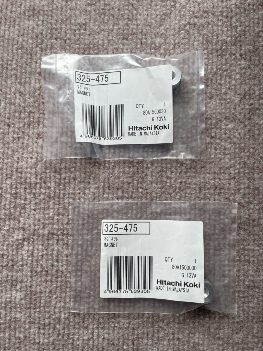 日立 マグネット 新品未使用品 325-475 2個 Hitachi Koki MAGNET ハイコーキ拍卖