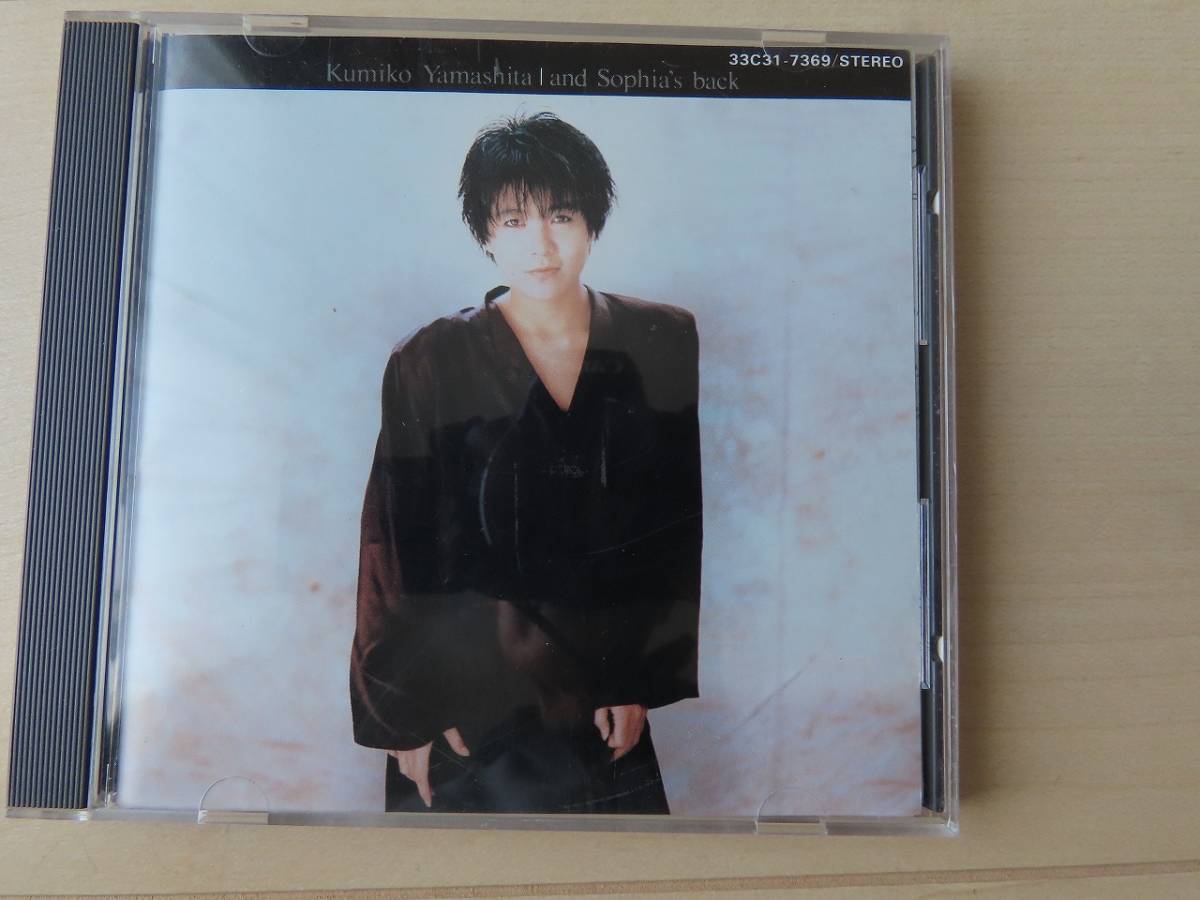 山下久美子 and Sophia's back 中古 CD拍卖