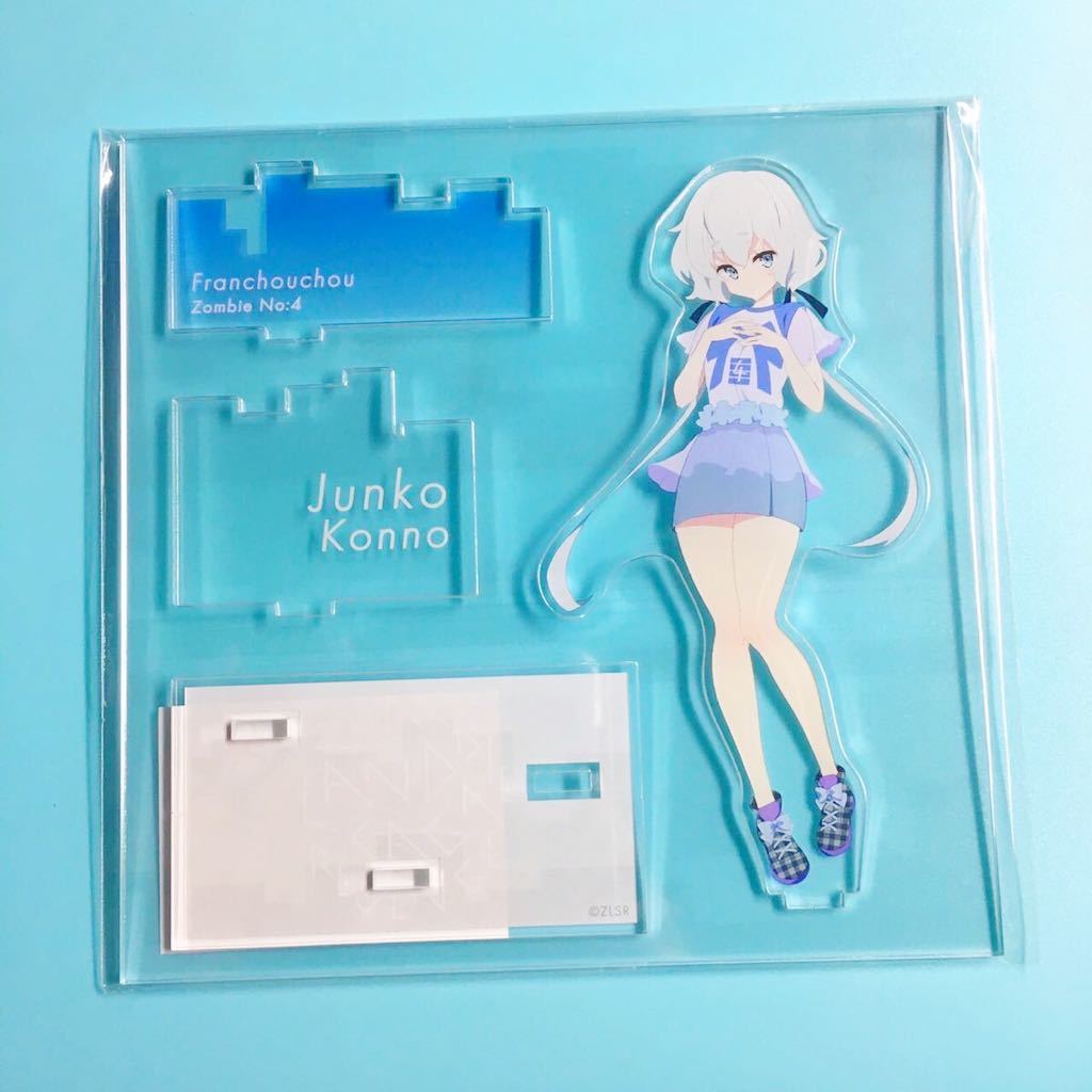 紺野純子 【ゾンビランドサガ】 アクリルスタンド 大ゾンビィ展拍卖