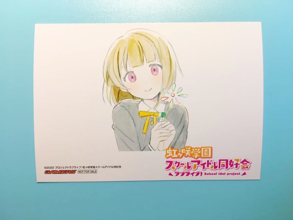 中須かすみ【ラブライブ 虹ヶ咲学園スクールアイドル同好会】お台場 ゲーマーズ ブロマイド ED 夢が僕らの太陽さ 抽選 特典 めばち / 5th拍卖