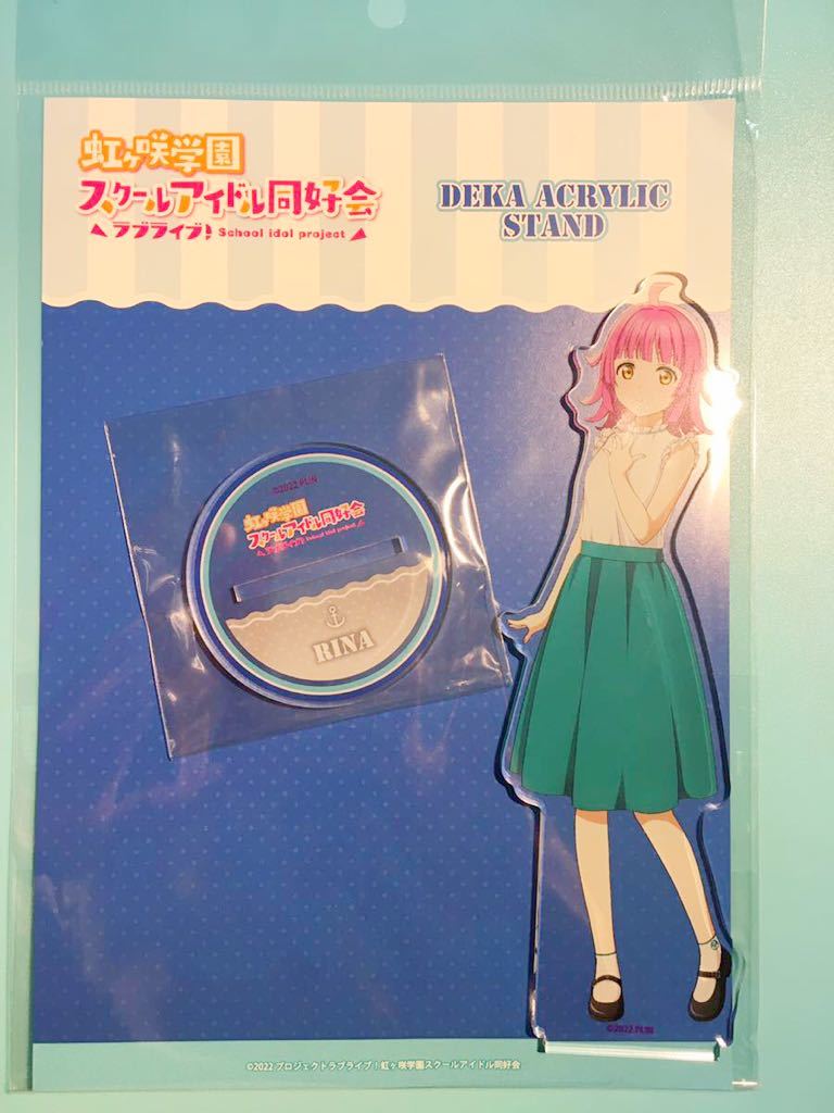 天王寺璃奈【ラブライブ 虹ヶ咲学園スクールアイドル同好会】お台場 ゲーマーズ 限定 マリン デカアクリルスタンド拍卖