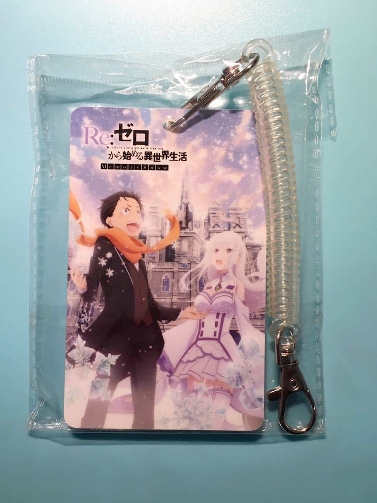 【Re:ゼロから始める異世界生活】マルイ Memory Snow パスケース スバル エミリア / エミリアの誕生日生活拍卖