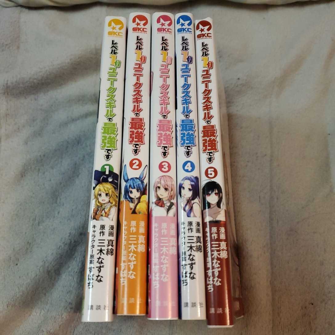 レベル1だけどユニークスキルで最強です 1~7巻拍卖