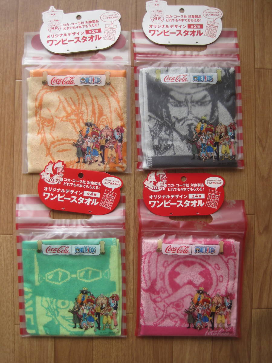 【コカコーラ】 オリジナルデザイン ワンピース(ONE PIECE)タオル 4種類拍卖