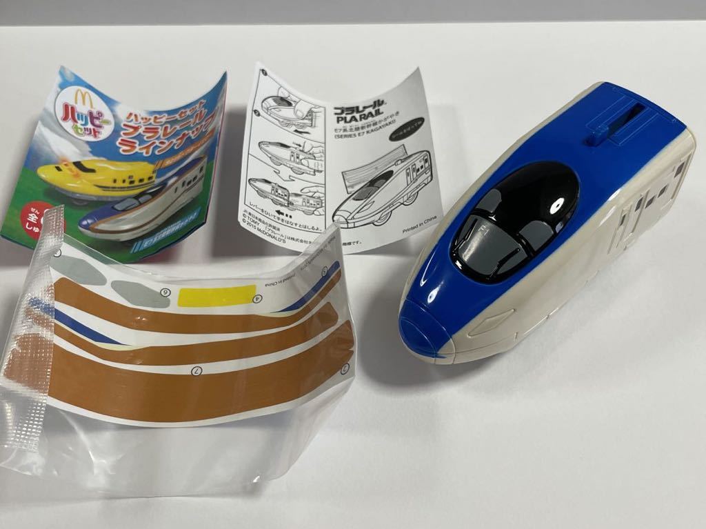 ハッピーセット プラレール マクドナルド マック E7系北陸新幹線 かがやき はくたか あさま とき たにがわ 電車 2015 新幹線 おもちゃ 即決拍卖