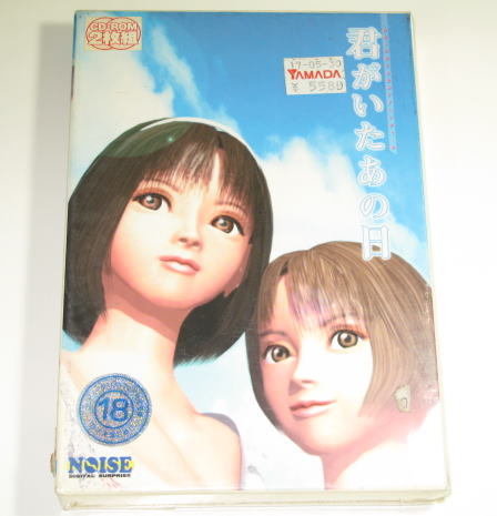 君がいたあの日  ( NOISE )   Windows 95 / 98 / Me    未使用 拍卖