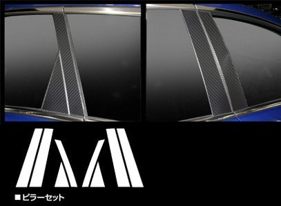 【送料無料!ハセプロ】★アートシートピラー/スタンダード・ノーマルカット/ブラック (MS-PMA23) 8Pセット★MAZDA CX-7 ER3P H18/12~拍卖