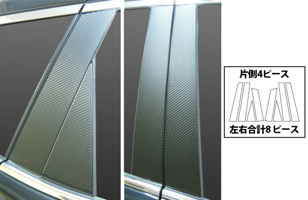 【送料無料!ハセプロ】アートシートピラー/ノーマルカット/ブラック (MS-PN52) 8Pセット★エクストレイル T32/NT32 H25/12~拍卖