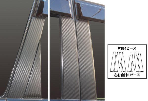 【送料無料!ハセプロ】アートシートピラー/バイザーカット/ブラック (MS-PN49V) 8Pセット★エクストレイル T31/NT31 H19/8~H22/7拍卖