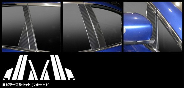 【送料無料!ハセプロ】★アートシートピラー/フルセット・ノーマルカット/シルバー (MSS-PMA23F) 10Pセット★MAZDA CX-7 ER3P H18/12~拍卖