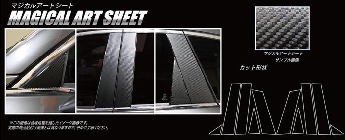 【送料無料!ハセプロ】★アートシートピラー/ノーマルカット/ブラック (MS-PMA34) 8Pセット★MAZDA CX-8/KG2P H29/12~拍卖