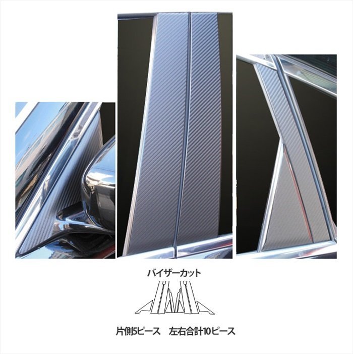 【送料無料!ハセプロ】アートシートピラー/バイザーカット/ブラック (MS-PN50VF) 10Pフルセット★日産 フーガ Y51 H21/11~H27/11拍卖