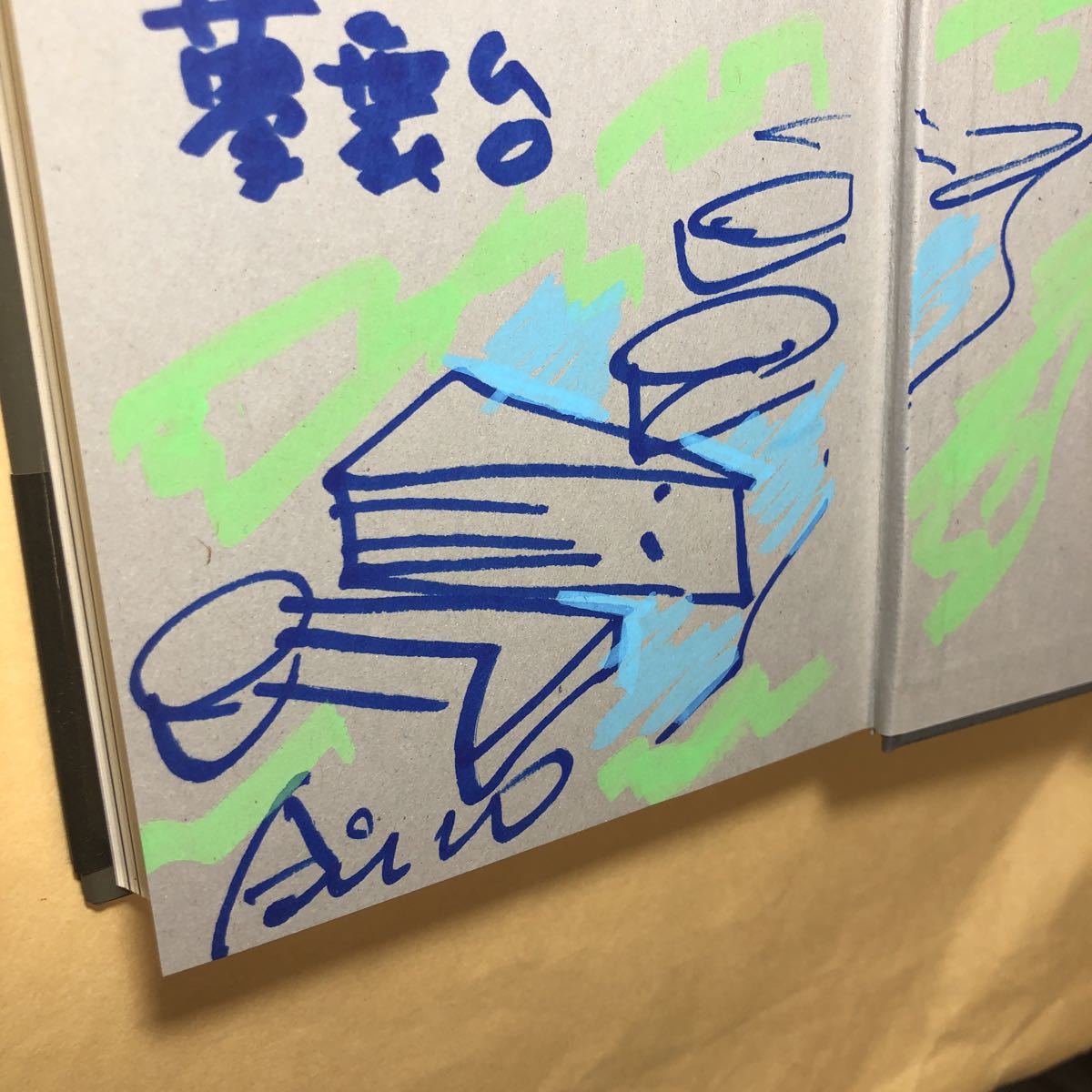 サイン本 建築家安藤忠雄 淡路夢舞台 宛名あり拍卖