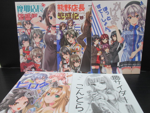 同人サークル 黎明ネルトリンゲンの本5冊集めてみました。 f22-09-09-1拍卖