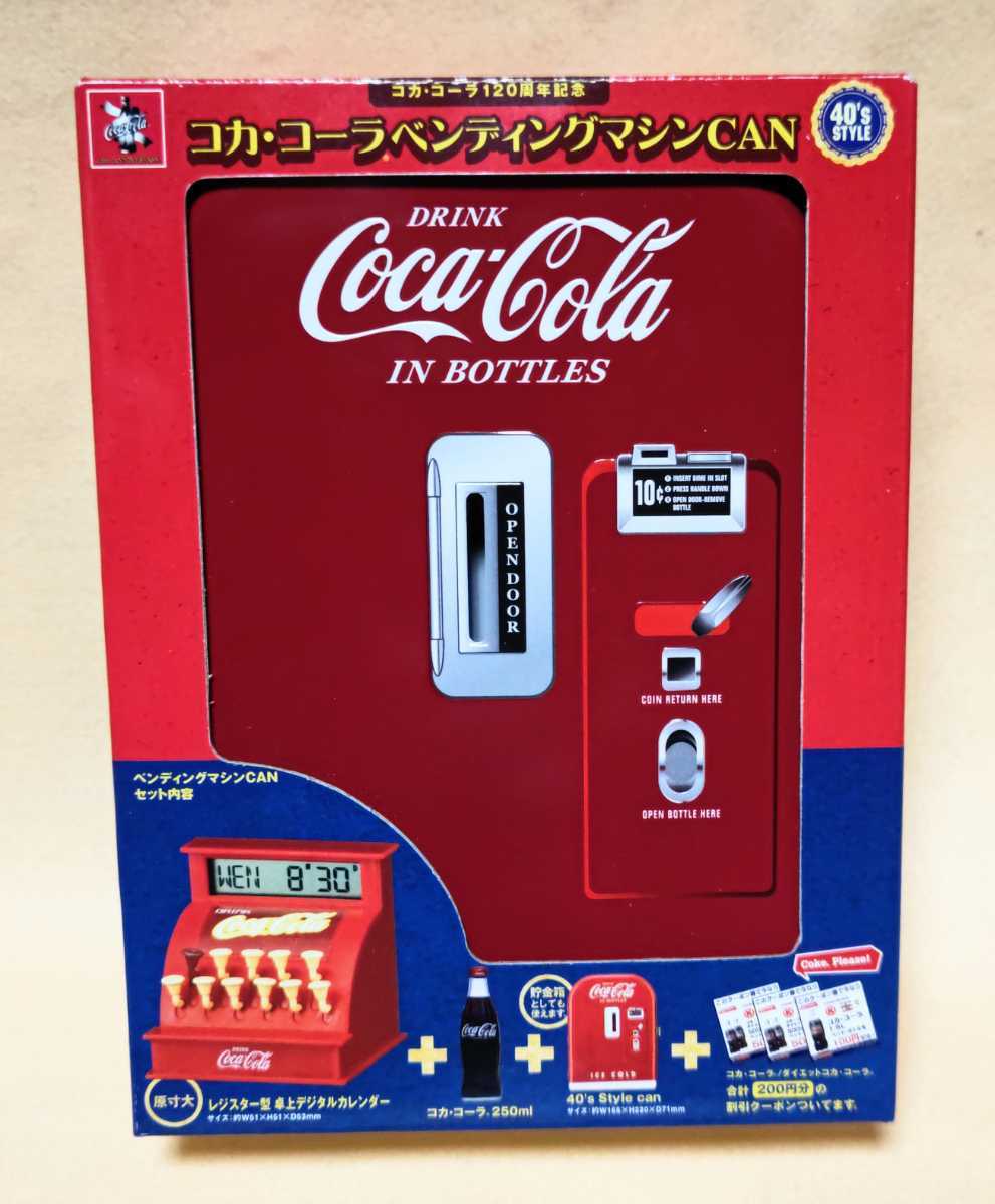 コカコーラ120周年記念ベンディングマシンCAN 40's STYLE拍卖