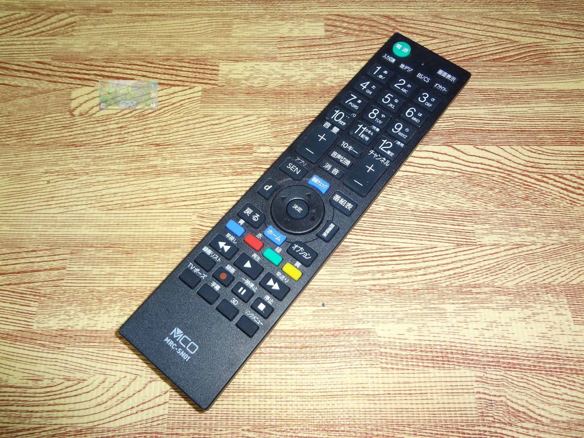 Z95 @W ★送料無料★安心の不良返品保証付★即決★スピード発送★ MCO / テレビリモコン / MRC-SN01拍卖