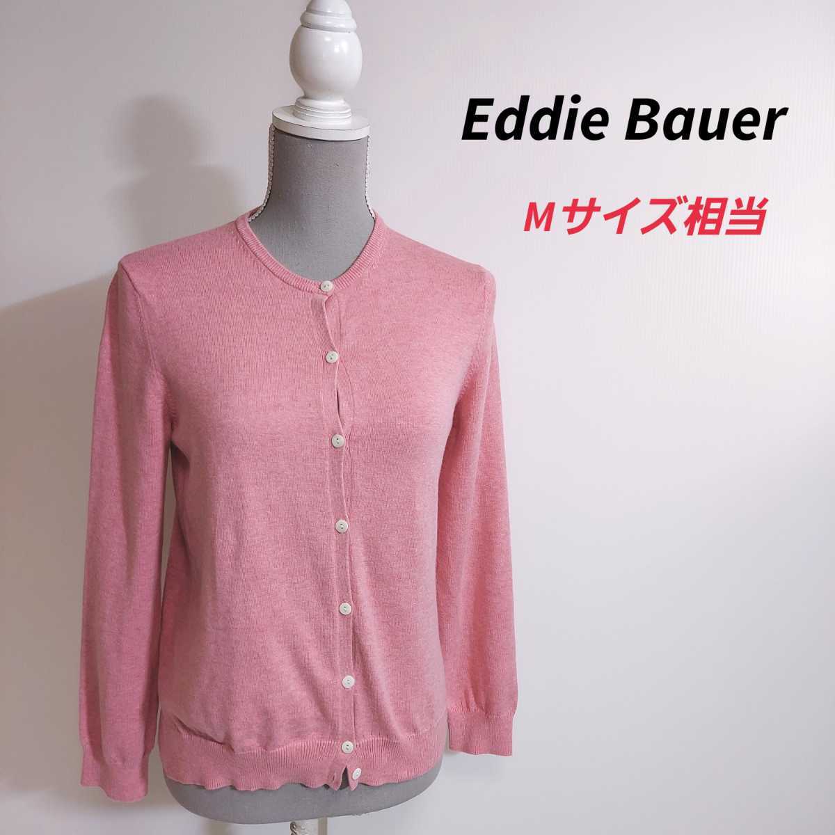 Eddie Bauer メランジ コットンニット 丸首カーディガン ピンク Mサイズ相当 81363拍卖
