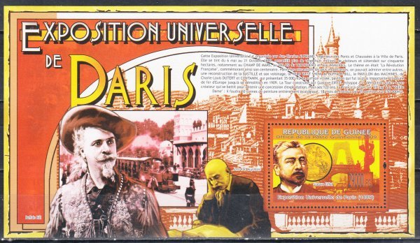 ギニア切手『パリ』2009拍卖