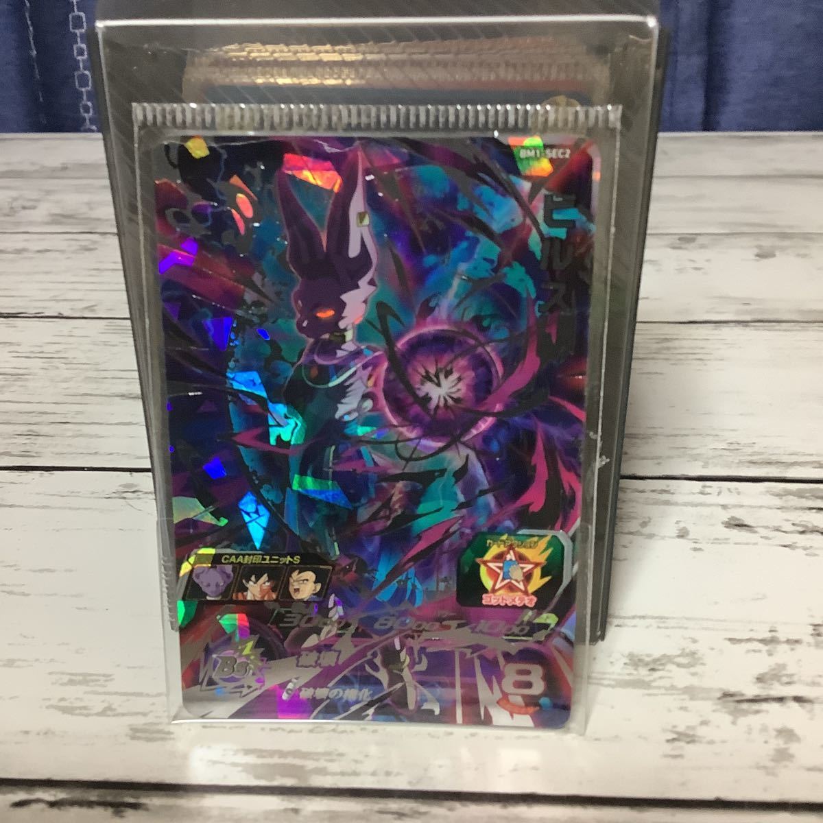 スーパードラゴンボールヒーローズ ビルス 破壊 8拍卖