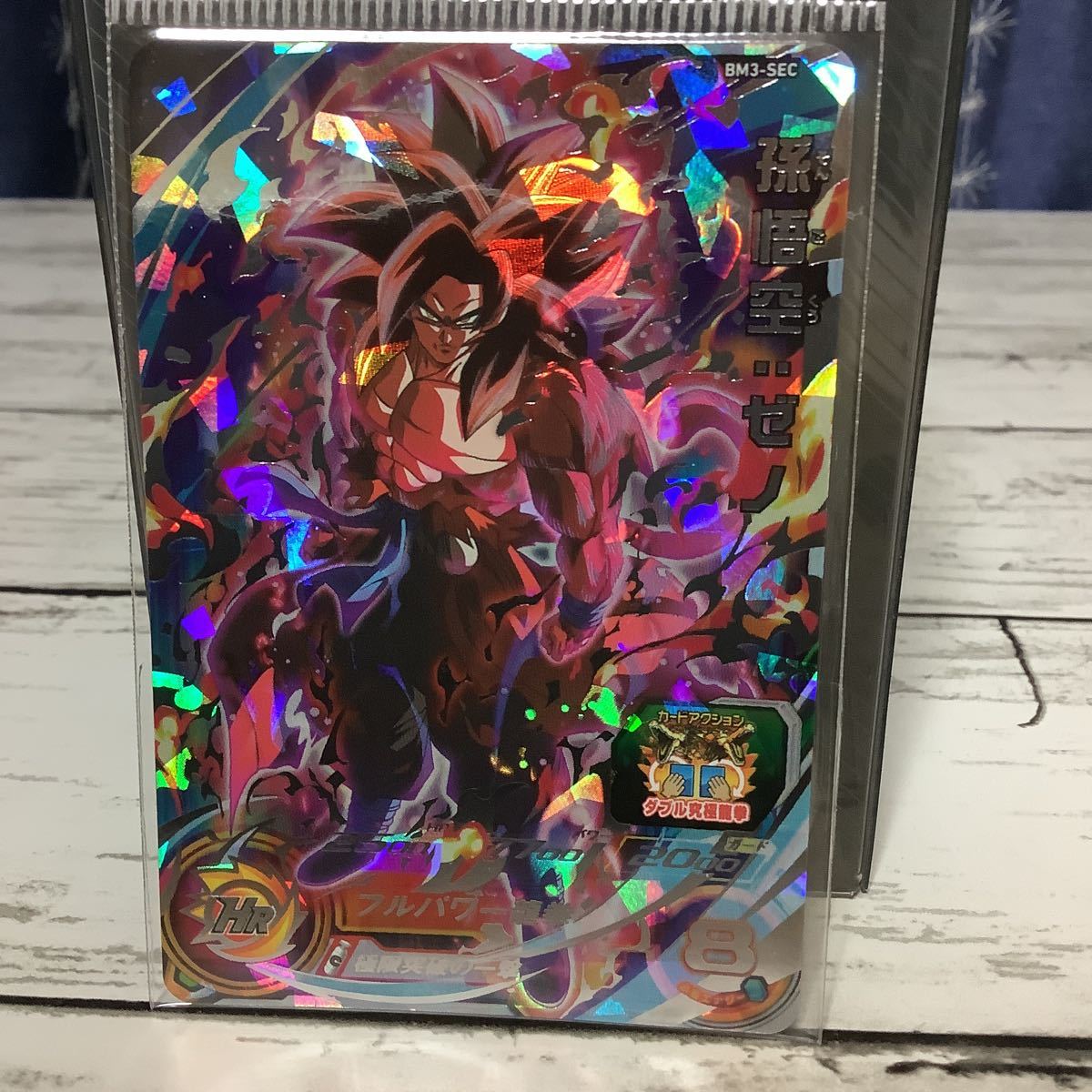 スーパードラゴンボールヒーローズ 孫悟空:ゼノ フルパワー龍拳 8拍卖