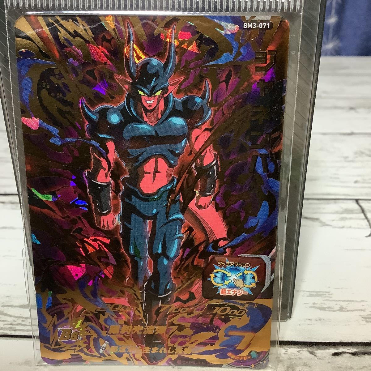 スーパードラゴンボールヒーローズ ジャネンバ 羅刹光流神 7拍卖